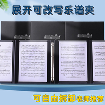 Loose-leaf A4 exhibition open piano Spectral clip This sub can modify the non-reflective sheet music clip folding black album recording book