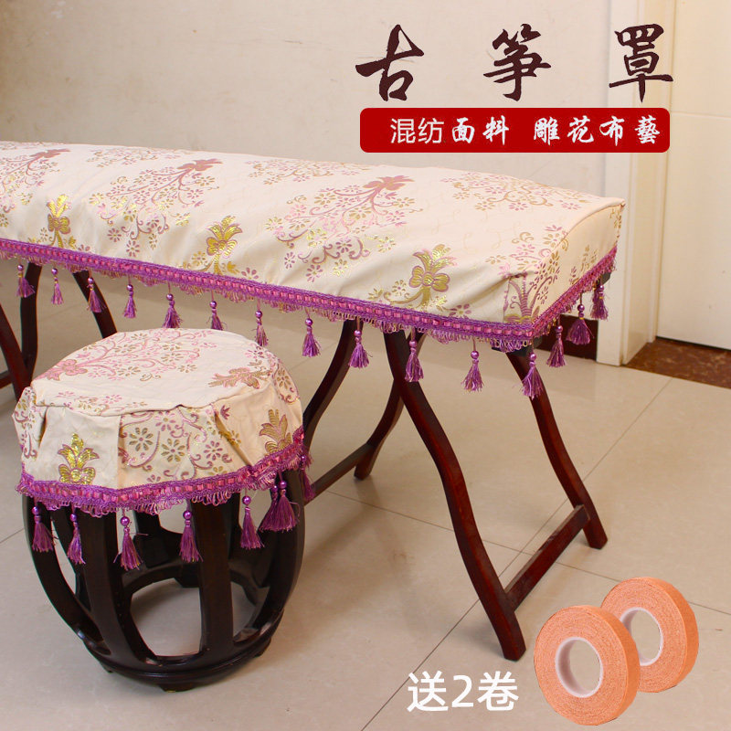 Guzheng Hood Dust Cover Thickened Upscale Qin Curtain Classical Geb Gold Silk Embroidered Fabric Big Guzheng Sleeve General Style-Taobao