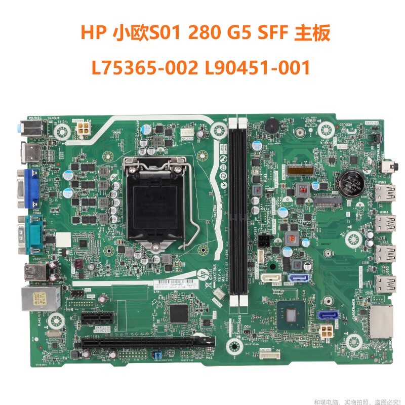 Hp Xiaoou S01 280 G5 Sff Tpc-F125-Sf Motherboard L75365-002 L90451-001 Hp Xiaoou S01 280 G5 Sff Tpc-F125-Sf Motherboard L75365-002 L90451-001