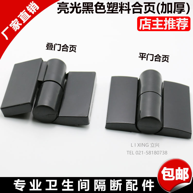 Powder room partition accessories nylon hinge toilet door partition hinge partition hinge automatic door closing hinge