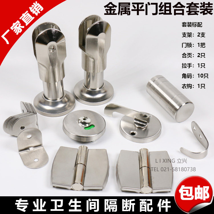 Public powder room partition accessories set toilet washroom partition door hinge hardware stainless steel thickening
