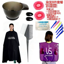 Dying Hair Tool Home suit Hair Pair Pair Dye Hair Hair Slair Sair Salted Hair