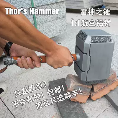 Reunion hero Thor Thor's hammer resin all-metal Model 1:1 cut off the bully cos ornaments