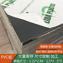 Lida CPVC board blue dark gray engineering plastic PVC board beige PVC board waterproof plastic hard