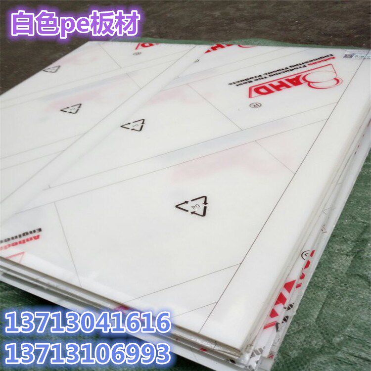 White Pure Pe Plate Custom Base Plate Polyethylene Hard Plastic PP Rubber Plate Zero Cut Wear Resistant Nylon Plate Processing Set Up