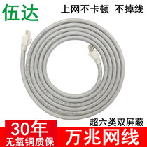 Huawei class Seven Network Cable 10 trillion thousand wide belt finished computer super class six network high speed cat6A7 pure copper shielding