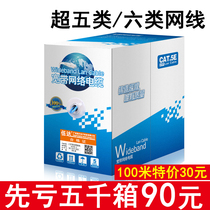 Outdoor Super Class 6 Super Class 6 Super Class Gigabit Monitoring Network cable Home High Speed Broadband Computer Network Line 300 m Box
