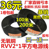  Sheathed wire monitoring power cord RVV2*1 0 square monitoring engineering special line Signal line pure copper 0 5