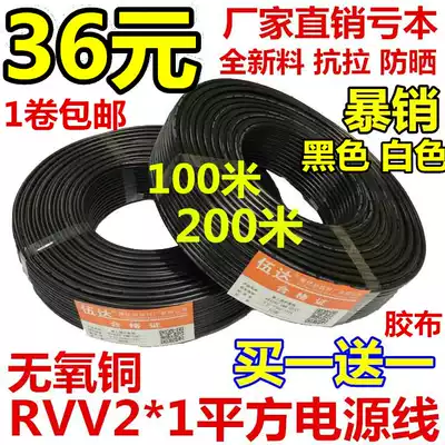 The protective sleeve line monitoring power cord rvvvv2 * 1 0 square monitoring project dedicated line signal line pure copper 0 5