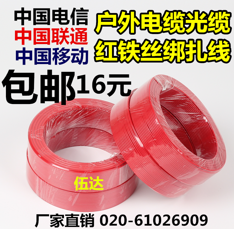 1kg red cable wire Cable tie Lashing wire Wire tie galvanized telecom cable 1 2MM100m