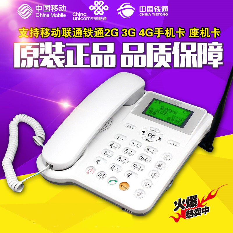 Elderly ETS5623 mobile wireless landline phone support G3 Info card 157188 start TD card