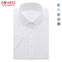 Fan Shirt Day-Style Burn-Free Shirt Small Square Collar White Shirt Short Sleeve Shirt Cotton Business Shirt Spring New