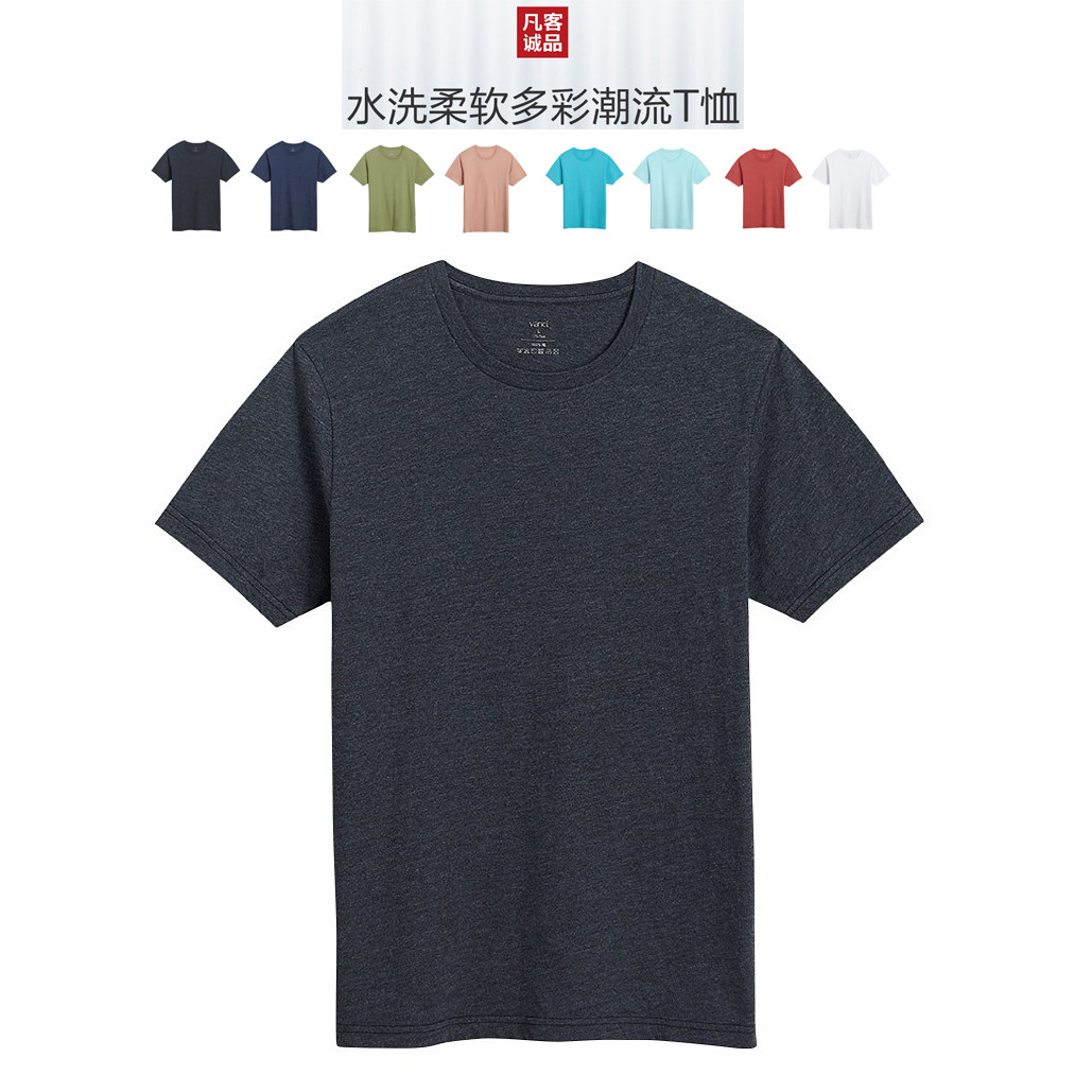 VANCL fan t-shirt woman man hit bottom sweatshirt pure white T-shirt suction sweat quick dry trend washed cotton round collar T-shirt