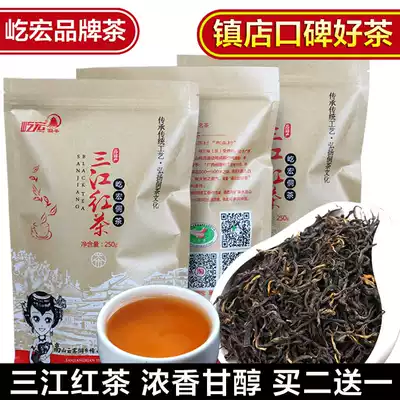 Buy two get one free Guangxi Sanjiang black tea 250g loose bags Buyang original ecological spring tea Zhengshan small species Jin Junmei
