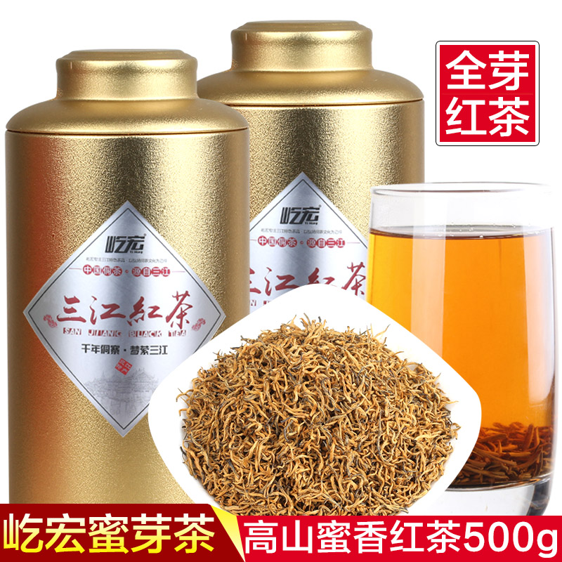 Standing All Yellow Bud Alpine Golden Jun Eyebrow Tea 500g High Mountain Tea Honeybud Guangxi Liuzhou Sanjiang Black Tea Honey type