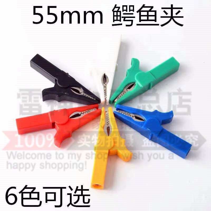 32A All-inclusive test clip opening 10MM alligator clip 4MM jack high voltage sheath clip Power 55mm long test clip