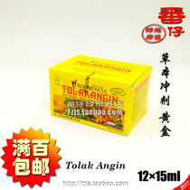 Indonesia Tolak Angin Sidomuncul (Kuning) 12×15ml