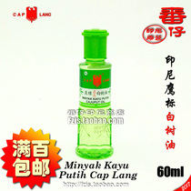 Quick Hair Indonesia Geliga Eagle Standard White Tree Oil Miyak Kayu Putih 60ml