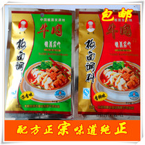 6 bags of authentic Anhui Taihe beef plate seasoning plate bottom material halogen plate fabric bag delivery method