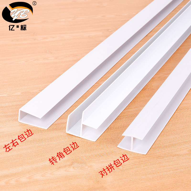 pvc slot plate plastic wrap edge strip plastic slot plate sealing edge strip multifunction environmentally friendly plastic sealing edge strip