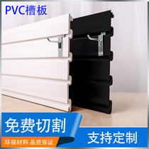 Standard exhibition special card slot board PVC plastic shelf hook display rack Display rack Wankeng board guitar decorative wall