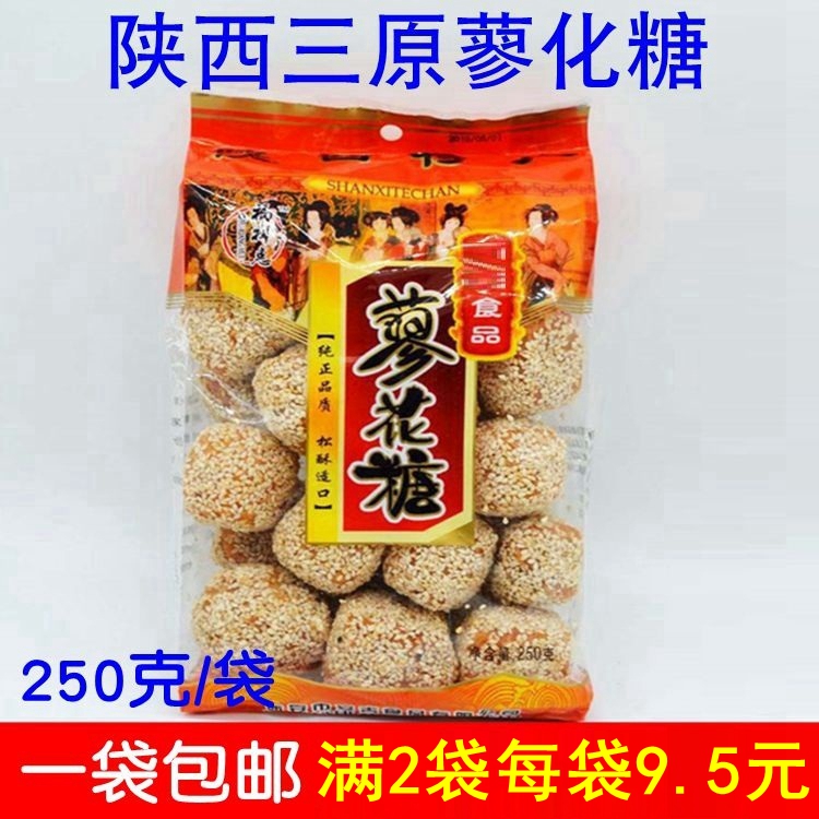Polygonum Candy 250g Sanyuan Polygonum Candy White Sesame Candy Snacks Shaanxi Sanyuan Sesame Handmade Candy