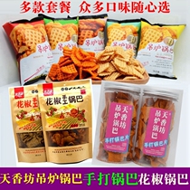 Pepper handmade pot Ba Shaanxi specialty Tianxiangfang hanging furnace pot Ba 5 flavors hand-made pot Ba mix and match