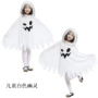 Halloween Children Quần áo Vampire White Ghost Trang phục Trẻ em Trang phục Zombie Demon Death Cloak Cape quần áo bé gái