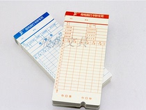 Microcomputer attendance card punch card paper microcomputer attendance clock special punch card paper card