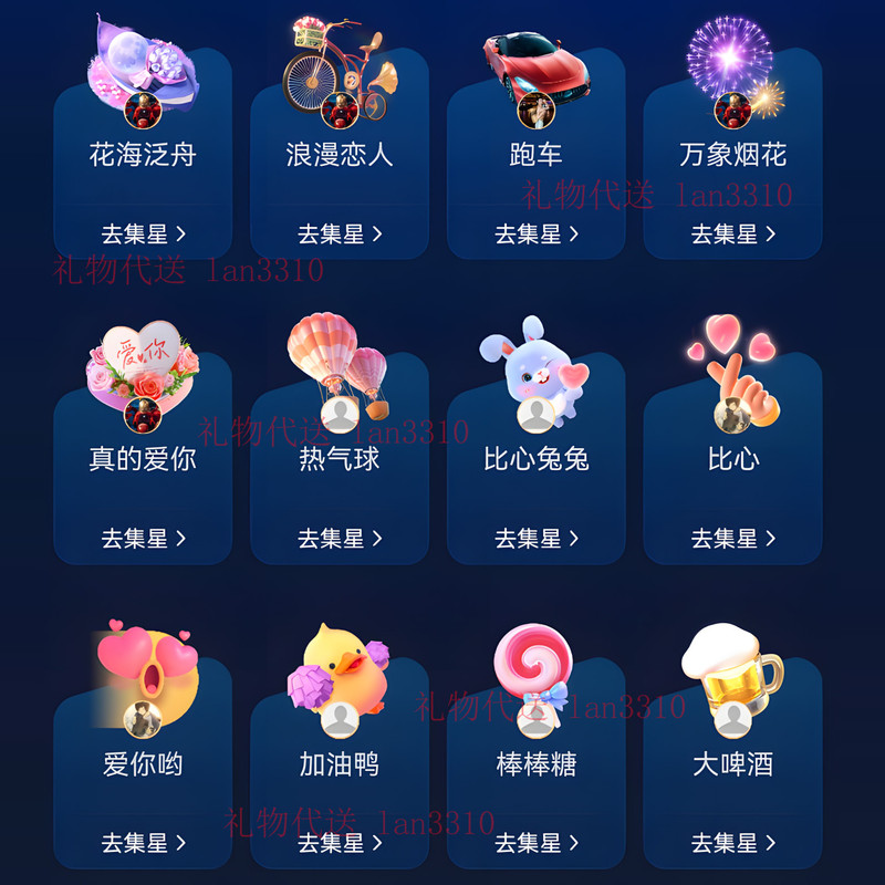 Tiktok Gift Delivery: Swan Dream Sunglasses, Twilight Sparkle, Starlight, Multi-Pack Loose Tickets, Paper Crane, Kiss, Big White, Exhibition Hall