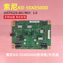 New Sony KD-55X8500D constant current plate boost plate 16ST012S-A01 REV 1 0 Original
