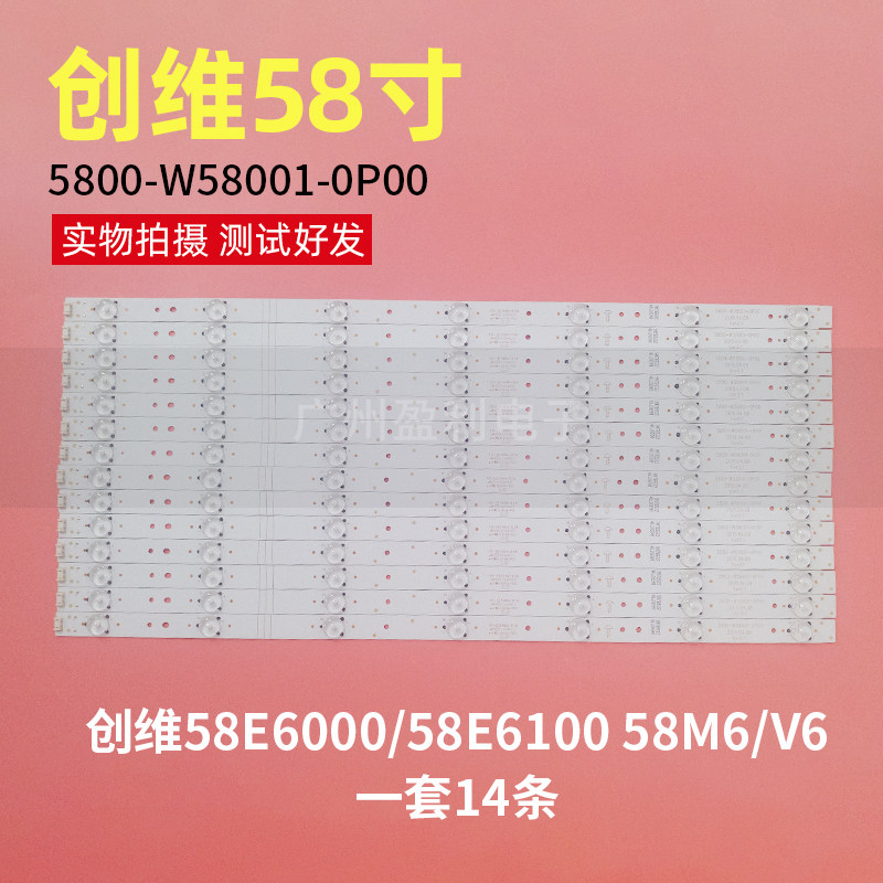 Original dimension 58E6000 light bar LCD TV LED light bar 5800-W58001-0P00 Aluminum set of 14