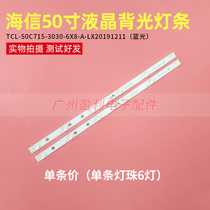  Original TCL50 inch LCD light bar TCL-50C715-3030-6X2 8-A-LX20191211 spot