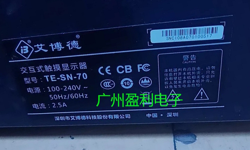 Brand New Universal Light Strip 70inch Assembly Machine Interactive Touch Display Aibode Te-Sn-70 Backlight Light Strip Brand New Universal Light Strip 70inch Assembly Machine Interactive Touch Display Aibode Te-Sn-70 Backlight Light Strip