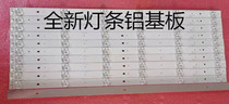 New aluminum-based LED50EC290N light bar 2014CH1500_3228_06_RVE1 with screen HD500DF-E
