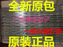 Brand new light bar MAK63267301 for 49LF5400-CA screen NC490EUN light bar set price