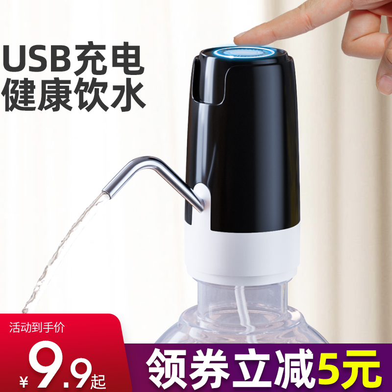 Bottled water pump Electric water dispenser Suction pressure outlet Household mineral spring pure bucket water pump automatic water supply