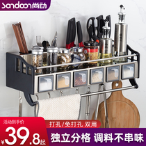 Kitchen rack-free wall-mounted household seasoning supplies Daquan knife rack multi-function storage rack