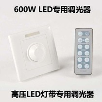 led light adjustment brightness panel table lamp thyristor dimmer switch regulator 220V high voltage light belt dedicated