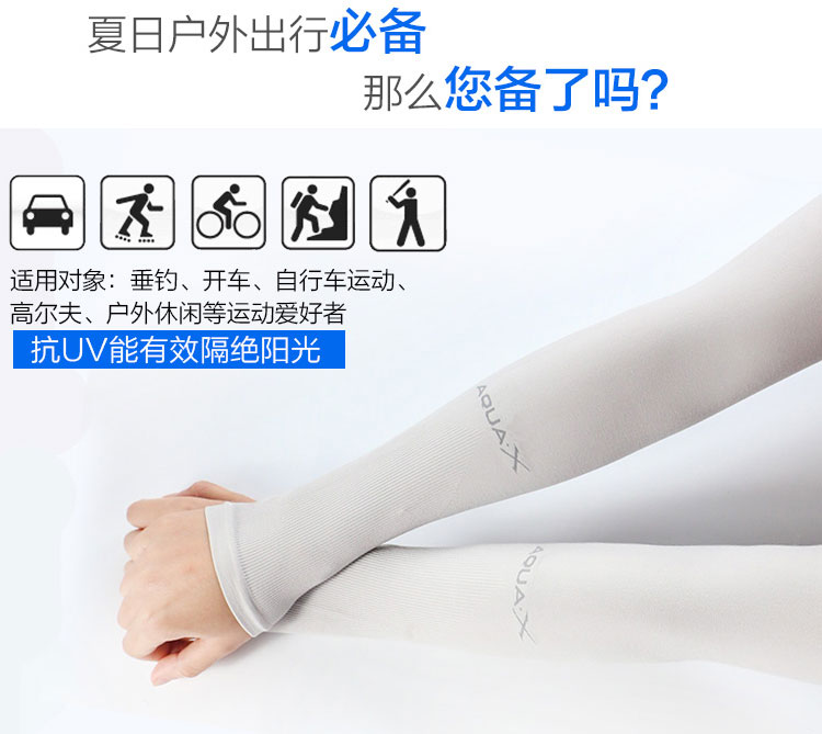 Hàn quốc AQUA băng lụa kem chống nắng cuff unisex lái xe cưỡi găng tay bảo vệ UV xe điện ice tay áo găng tay bảo hộ