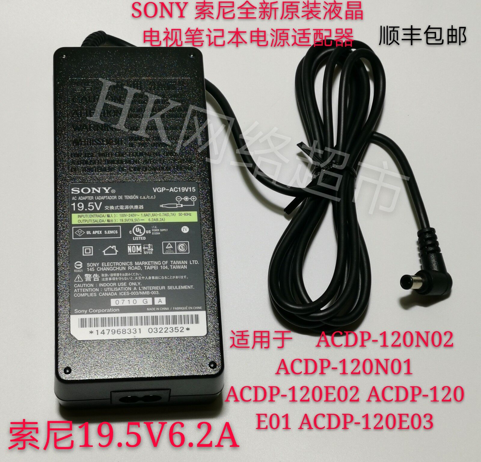 SONY SONY 19 5V6 2A LCD TV Power Adapter for ACDP-120N02 Power Adapter