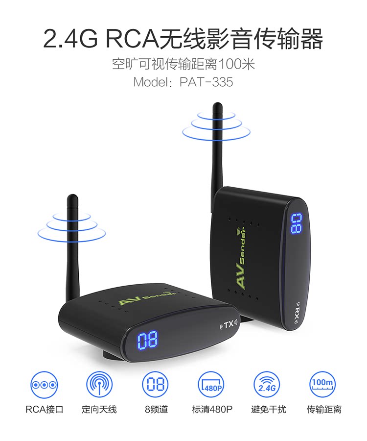 Radio and video transmitter audio and video wireless transceiver 2 4G Microwave transmission Berflag PAT-335