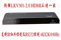Langqiang LKV301-2 0 Three in one out switcher IR Infrared RS232 control 3D 4KX2K @ 60Hz