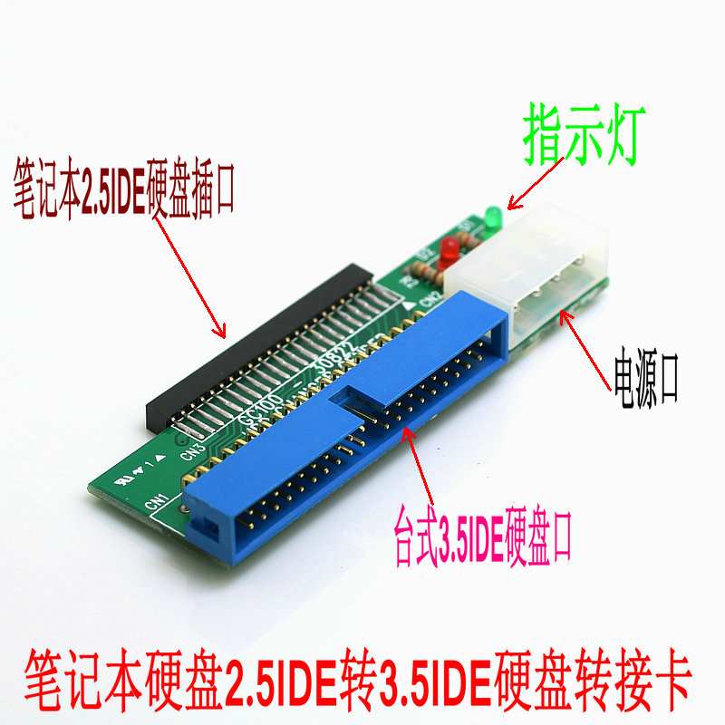 2 5 inch IDE to 3 5IDE hard disk adapter card laptop hard disk to desktop interface conversion data line