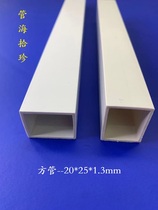 Positive square round manufacturer Direct sales PVC square pipe plastic pipe rigid pipe square strip tubular product white 20 * 25 * 1 3mm
