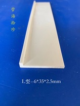 Manufacturer Direct sales constant real plastic pipe PVC tubing profiles L-type rims 6 * 35 * 2 5mm