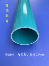 Positive square manufacturer direct sales PVC tubing plastic pipe hard pipe white outer diameter 60mm inner diameter 55mm