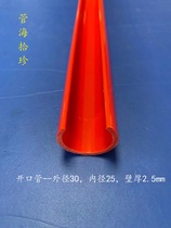 Constant-real PVC tubing profile opening pipe semicircular pipe plastic hard pipe outer diameter 30 inner diameter 25