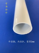 Constant manufacturer direct sales PVC pipe material profile plastic hard pipe round pipe white outer diameter 35mm inner diameter 31mm