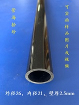 Constant manufacturer Direct sales PVC tubing plastic pipe profile hard pipe outer diameter 26mm inner diameter 21mm